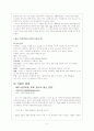 음반산업의 5가지 환경에 관한 분석 5페이지