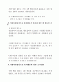 가정방문물리치료 봉사활동을 받은 경험이 있는 가정 중 동의를 구한 가정에 직접 방문하여 설문조사 4페이지