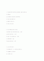 물리 치료 국시 수치료 4페이지