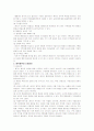통증 문헌고찰 5페이지