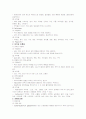 통증 문헌고찰 7페이지