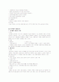 통증 문헌고찰 10페이지