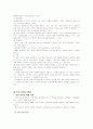 통증 문헌고찰 15페이지