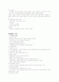 통증 문헌고찰 21페이지