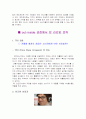 던킨 도넛츠의 마케팅 사례 및 전략 7페이지