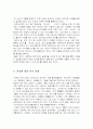 던킨 도넛츠의 마케팅 사례 및 전략 8페이지