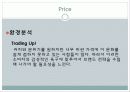 던킨 도넛츠의 마케팅 사례 및 전략 11페이지