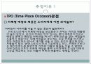 던킨 도넛츠의 마케팅 사례 및 전략 19페이지