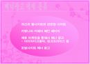 인터넷 배너광고 발표 과제제출 3페이지