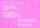 인터넷 배너광고 발표 과제제출 4페이지