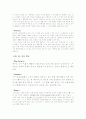 [경영전략]처음처럼  8페이지