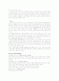 [경영전략]처음처럼  13페이지