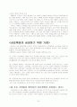 브랜드 자산의 체계적 관리 및 상표확장 전략 24페이지