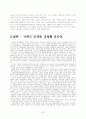 브랜드 자산의 체계적 관리 및 상표확장 전략 25페이지