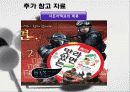 (주)삼양 '맛있는 라면' 의 제품 분석 16페이지
