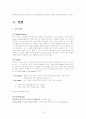 농심 신라면의 마케팅 전략 분석 4페이지