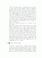 범용cctv사용확대찬반논거 4페이지
