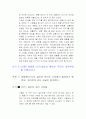 범용cctv사용확대찬반논거 7페이지