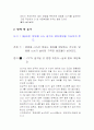 범용cctv사용확대찬반논거 8페이지