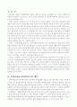 한국공무원성과급제도에대해.... 2페이지