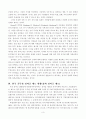 한국공무원성과급제도에대해.... 4페이지