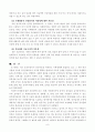 한국공무원성과급제도에대해.... 10페이지