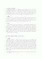 동기의착오 2페이지