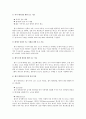  유비쿼터스 센서 네트워크의 이해 (USN)  5페이지