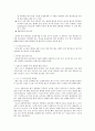  유비쿼터스 센서 네트워크의 이해 (USN)  7페이지