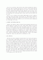 유비쿼터스 센서 네트워크의 이해 (USN)  8페이지
