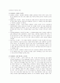  유비쿼터스 센서 네트워크의 이해 (USN)  12페이지