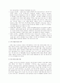  유비쿼터스 센서 네트워크의 이해 (USN)  14페이지