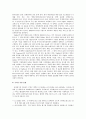  유비쿼터스 센서 네트워크의 이해 (USN)  15페이지