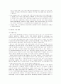  유비쿼터스 센서 네트워크의 이해 (USN)  16페이지