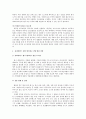  유비쿼터스 센서 네트워크의 이해 (USN)  18페이지