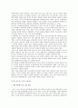  유비쿼터스 센서 네트워크의 이해 (USN)  27페이지