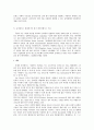  유비쿼터스 센서 네트워크의 이해 (USN)  36페이지