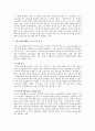  유비쿼터스 센서 네트워크의 이해 (USN)  41페이지