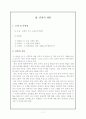 실학 수업연구 세안(중3) 11페이지