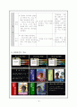 실학 수업연구 세안(중3) 18페이지
