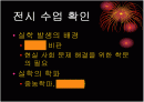 실학 2차시 PPT 2페이지
