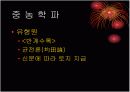 실학 2차시 PPT 7페이지