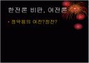 실학 2차시 PPT 9페이지
