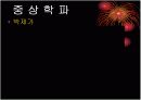 실학 2차시 PPT 14페이지