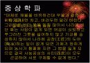 실학 2차시 PPT 15페이지