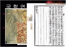 실학 2차시 PPT 18페이지