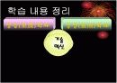 실학 2차시 PPT 20페이지