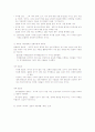 Vilfredo Pareto 2페이지