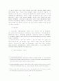 의료보험 민영화 10페이지