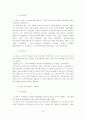 의료보험 민영화 11페이지
